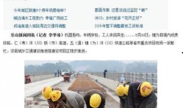 乐山最新爆料新闻报道,揭秘城市热点事件背后的真相