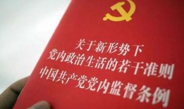 党纪国法新闻爆料,曝光违纪违法行为