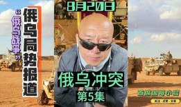 最近俄国爆料新闻视频,揭秘最新爆料视频背后的真相