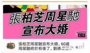 香港新闻爆料,揭秘某神秘事件背后真相